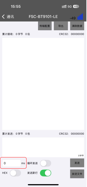 app-ble-3.png