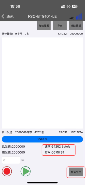 app-ble-4.png